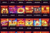 最火MG电游祥龙滚珠为何成为电子游艺圈热议焦点